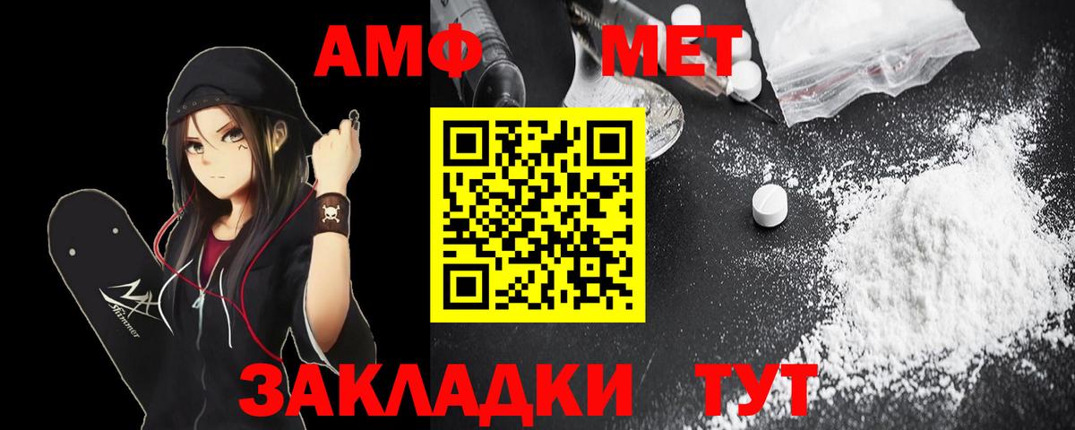 АМФ Premium Армавир