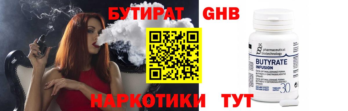 Армавир  БУТИРАТ Butirat  Вход с VPN 