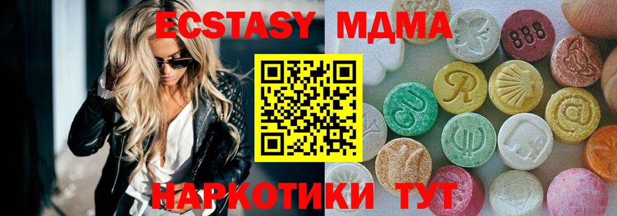 Армавир  mega ССЫЛКА  Вход с VPN  Ecstasy  ЭКСТАЗИ DUBAI  ЭКСТАЗИ TESLA 
