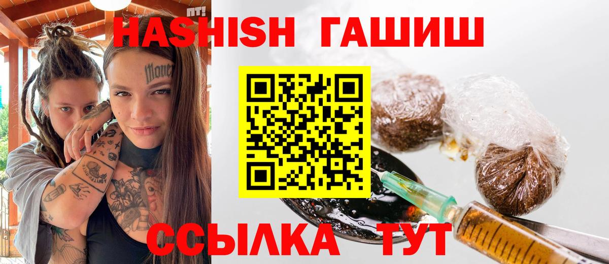 ГАШ  Вход с VPN  Армавир  купить наркоту  ГАШИШ ice o lator 