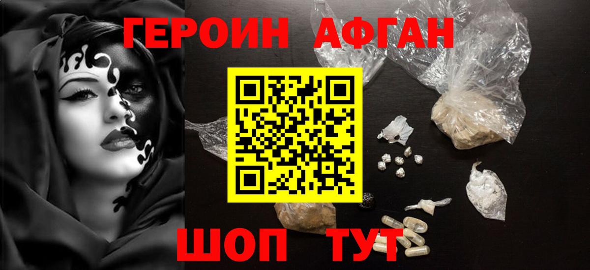 ГЕРОИН VHQ  Вход с VPN  Героин  Армавир 