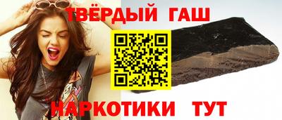 гашишное масло Новодвинск