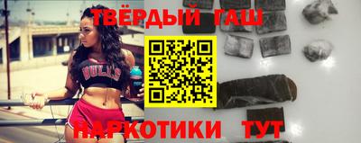 гашишное масло Новодвинск