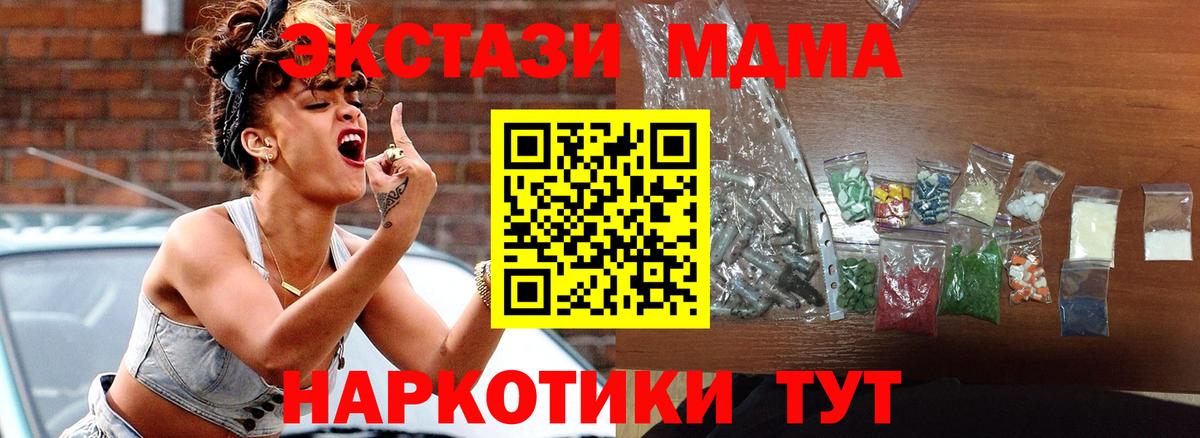 MDMA молли Армавир