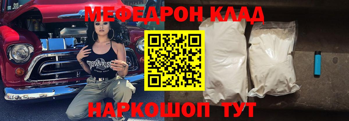 Мефедрон 4 MMC  Вход с VPN  Мефедрон  Меф  Армавир  Мефедрон 4 MMC 