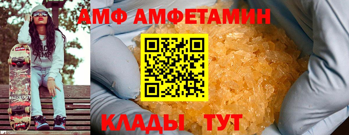 Первитин мет  Первитин мет  Армавир  Вход с VPN 