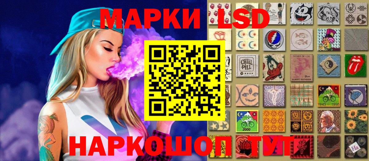 Наркотические марки 1500мкг Армавир